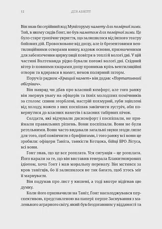 Photo of Warhammer 40.000 – Привиди Ґонта. Привидотворець