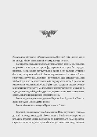 Photo of Warhammer 40.000 – Привиди Ґонта. Привидотворець