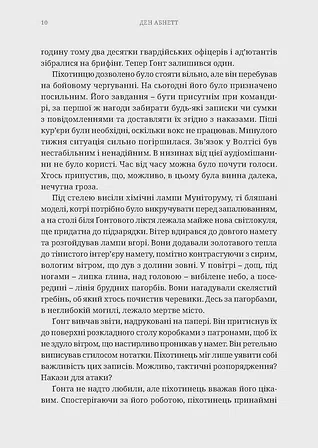 Photo of Warhammer 40.000 – Привиди Ґонта. Привидотворець