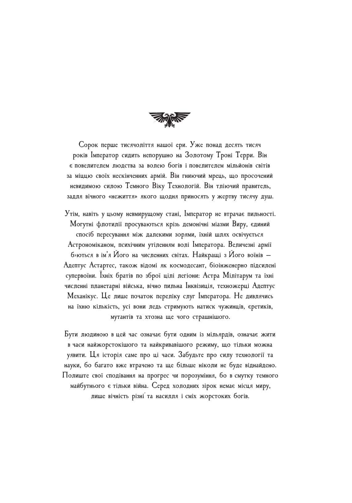 Photo of Warhammer 40.000 – Ксенос