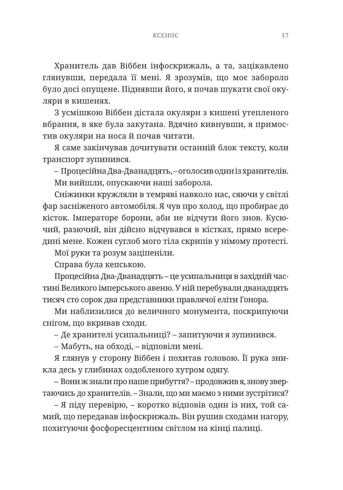 Photo of Warhammer 40.000 – Ксенос
