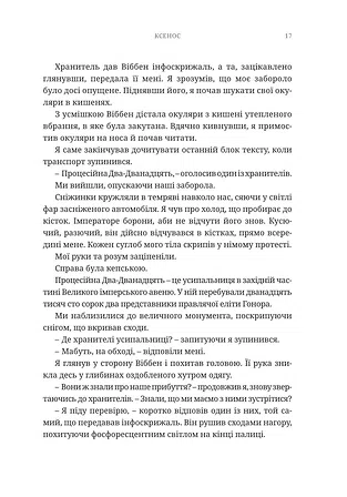 Photo of Warhammer 40.000 – Ксенос