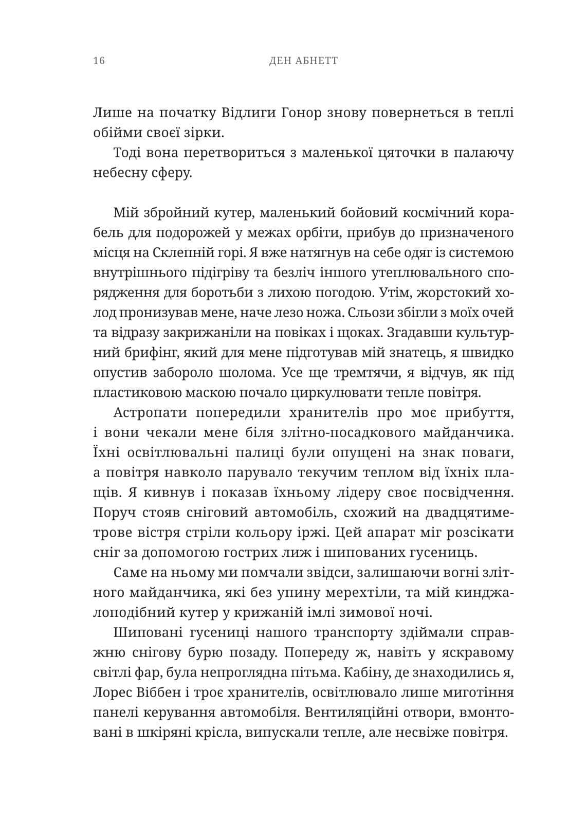 Photo of Warhammer 40.000 – Ксенос
