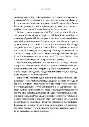 Photo of Warhammer 40.000 – Маллеус