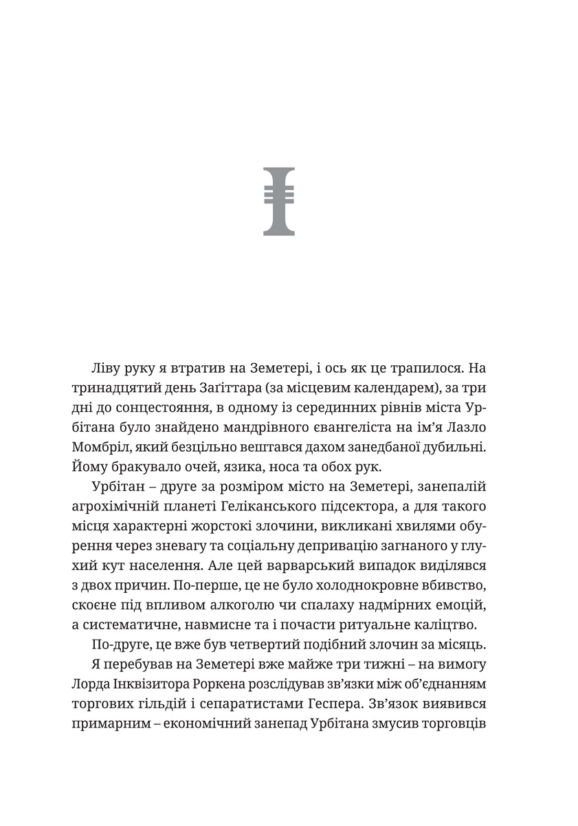 Photo of Warhammer 40.000 – Маллеус
