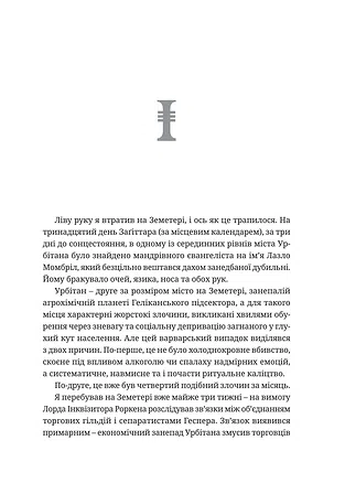 Photo of Warhammer 40.000 – Маллеус