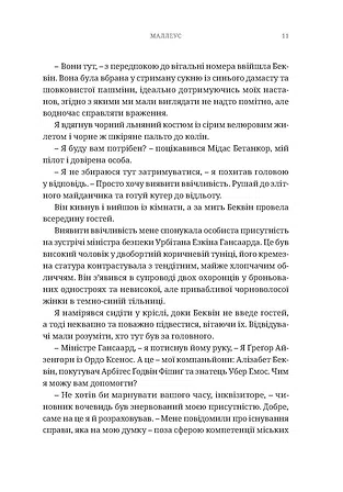 Photo of Warhammer 40.000 – Маллеус