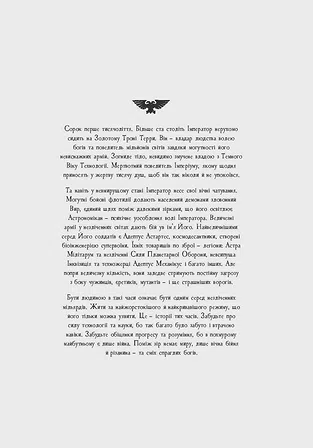 Photo of Warhammer 40.000 – Єретикус