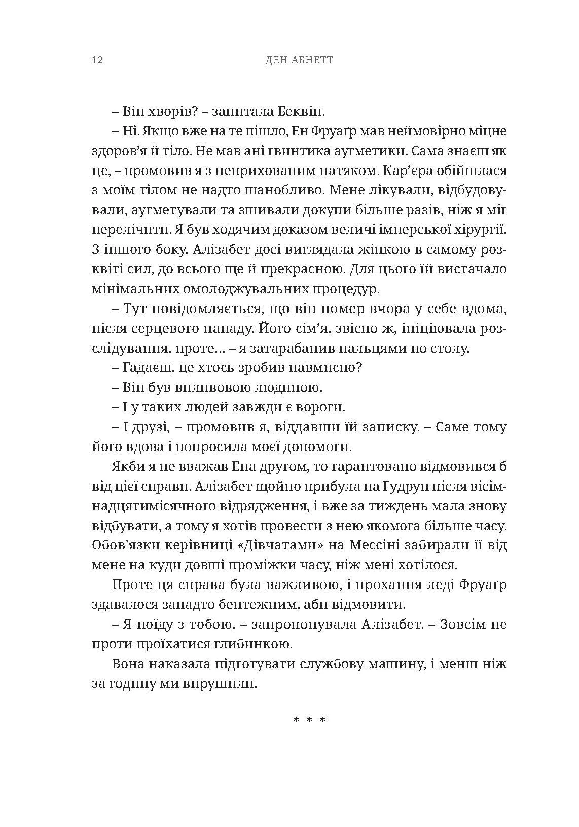 Photo of Warhammer 40.000 – Єретикус