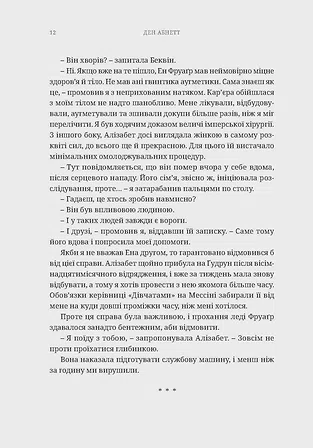 Photo of Warhammer 40.000 – Єретикус