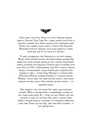 Photo of Warhammer 40.000 – Ночевісник