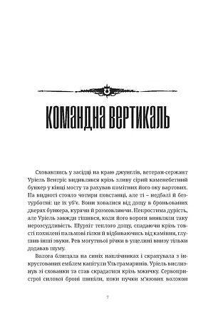 Photo of Warhammer 40.000 – Ночевісник