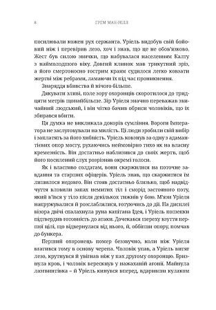 Photo of Warhammer 40.000 – Ночевісник