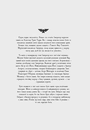 Photo of Warhammer 40.000 – Ловець Душ