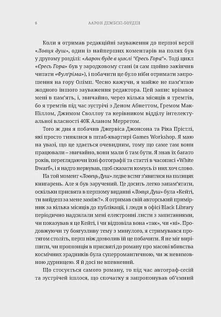 Photo of Warhammer 40.000 – Ловець Душ