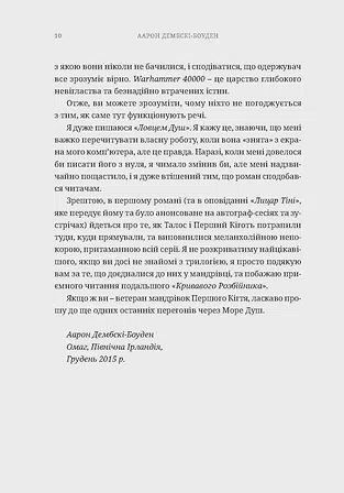 Photo of Warhammer 40.000 – Ловець Душ