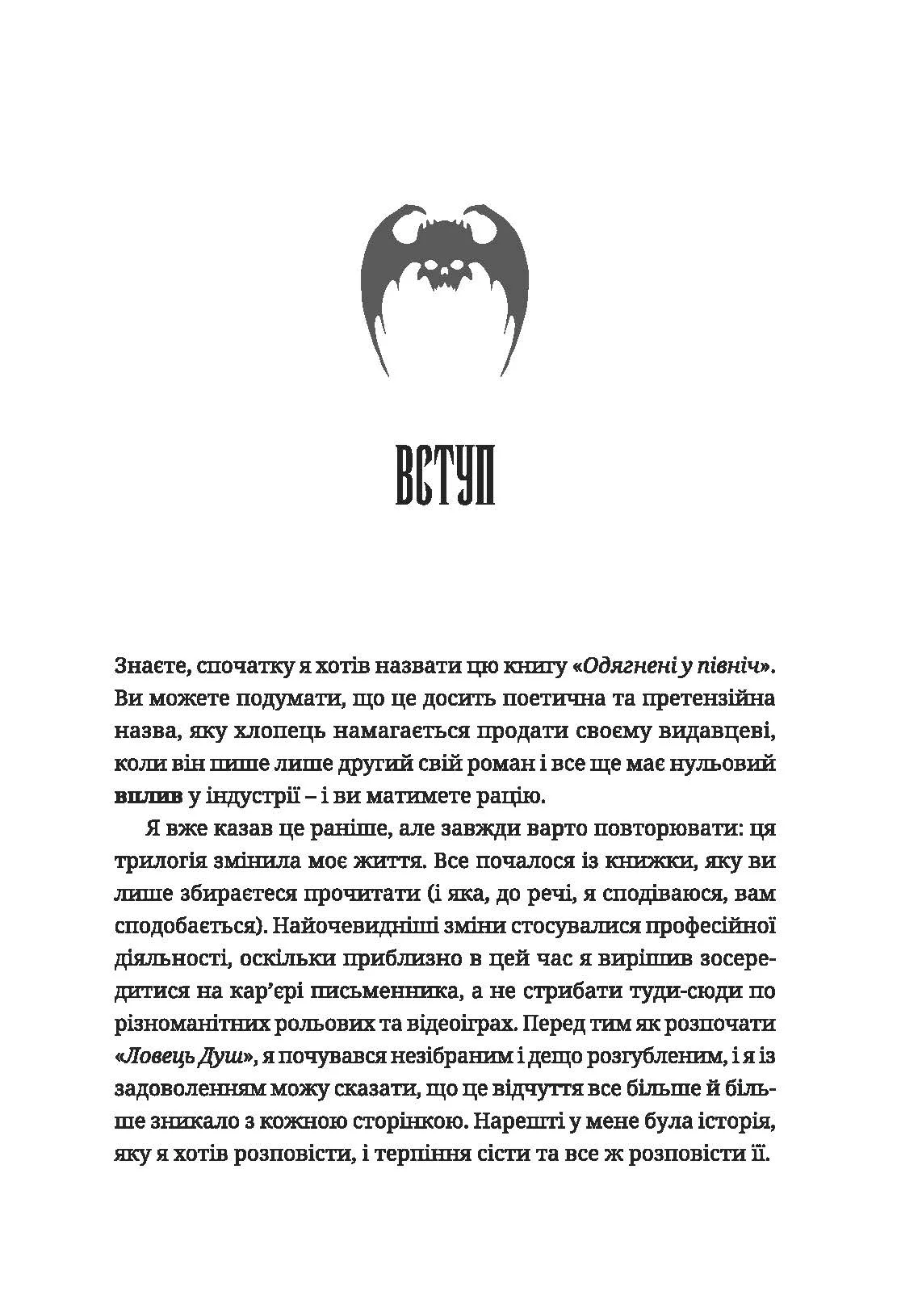 Photo of Warhammer 40.000 – Ловець Душ