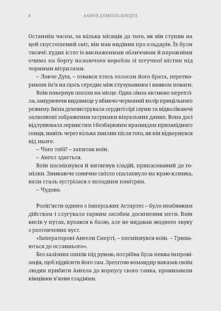 Photo of Warhammer 40.000 – Кривавий Розбійник