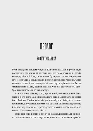 Photo of Warhammer 40.000 – Кривавий Розбійник