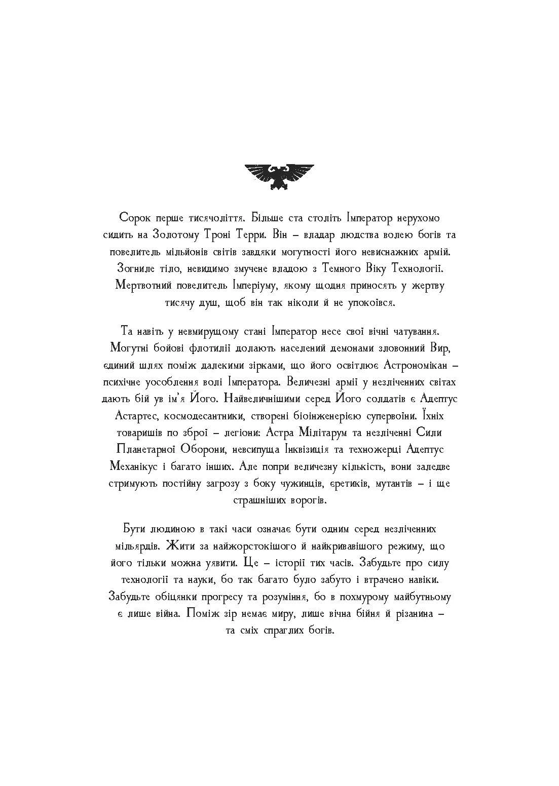 Photo of Warhammer 40.000 – Кривавий Розбійник