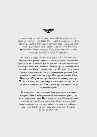 Photo of Warhammer 40.000 – Кривавий Розбійник