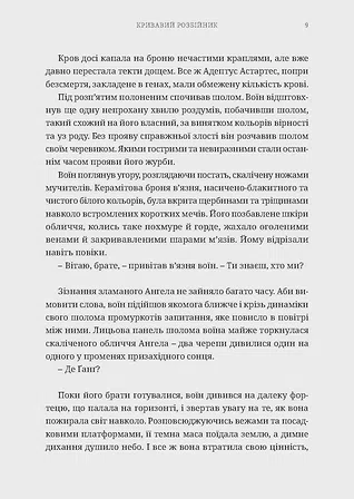 Photo of Warhammer 40.000 – Кривавий Розбійник