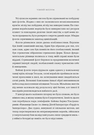 Photo of Warhammer 40.000 – Темний Імперіум