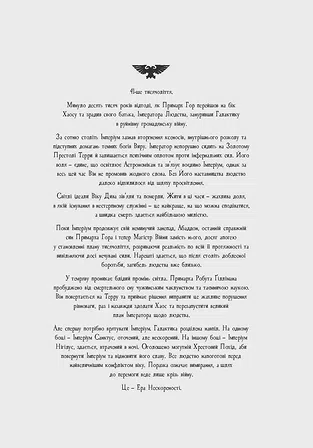 Photo of Warhammer 40.000 – Темний Імперіум