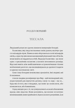 Photo of Warhammer 40.000 – Темний Імперіум