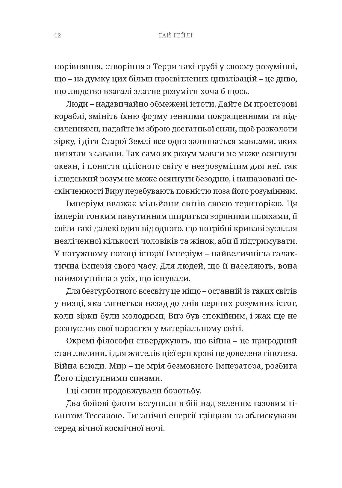 Photo of Warhammer 40.000 – Темний Імперіум