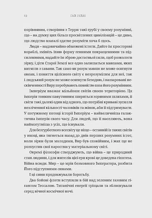 Photo of Warhammer 40.000 – Темний Імперіум