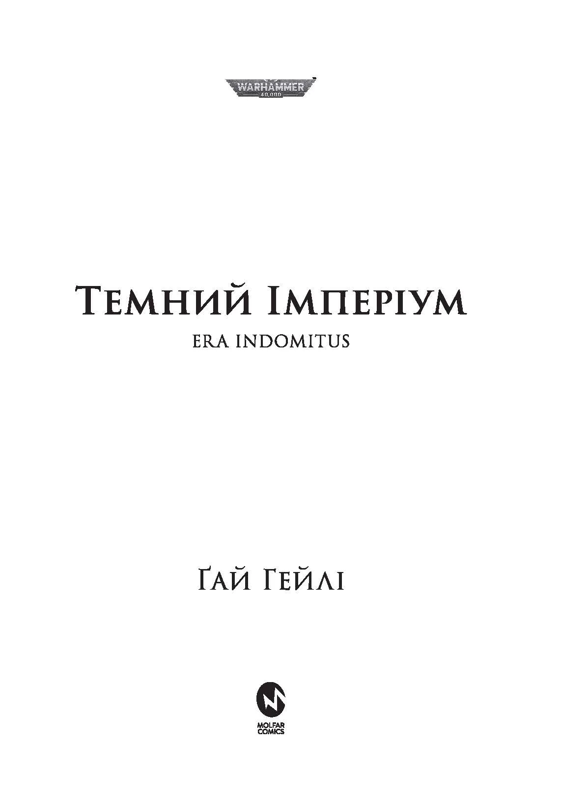 Photo of Warhammer 40.000 – Темний Імперіум
