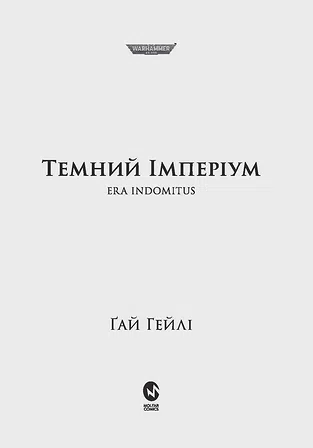 Photo of Warhammer 40.000 – Темний Імперіум