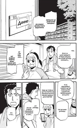 Photo of Цуґаї потойбіччя. Том 2