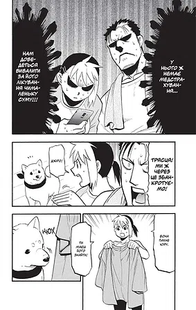 Photo of Цуґаї потойбіччя. Том 2