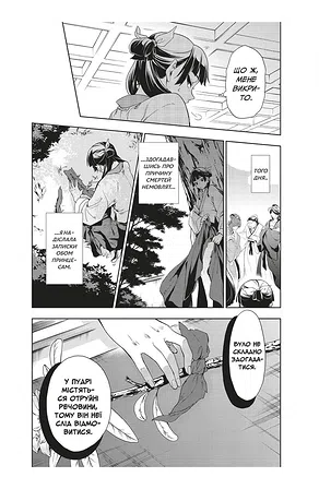 Photo of Монолог Травниці. Том 1