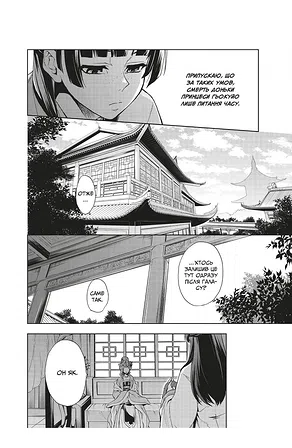 Photo of Монолог Травниці. Том 1