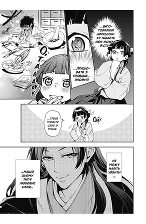 Photo of Монолог Травниці. Том 1