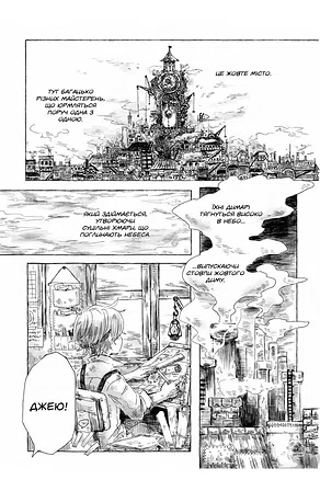 Photo of Понад Хмарами. Том 1