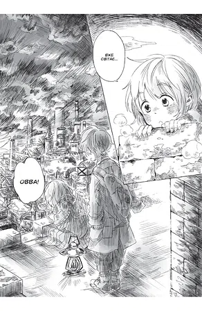 Photo of Понад Хмарами. Том 2