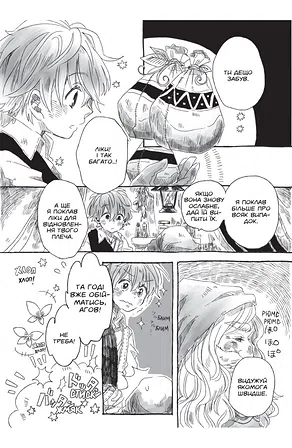 Photo of Понад Хмарами. Том 2