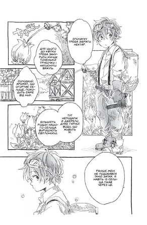 Photo of Понад Хмарами. Том 2