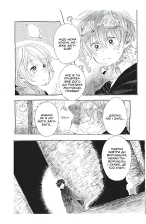 Photo of Понад Хмарами. Том 3