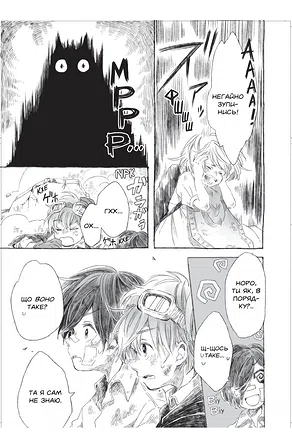 Photo of Понад Хмарами. Том 3