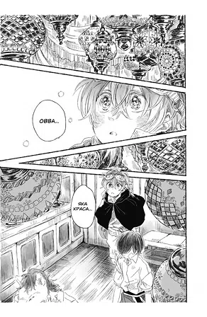 Photo of Понад Хмарами. Том 4