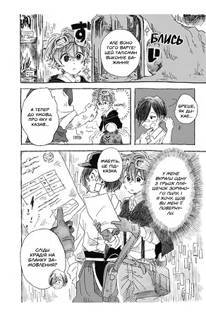 Photo of Понад Хмарами. Том 4