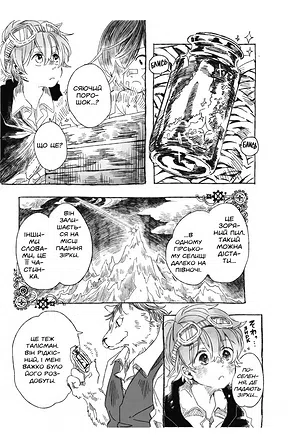 Photo of Понад Хмарами. Том 4