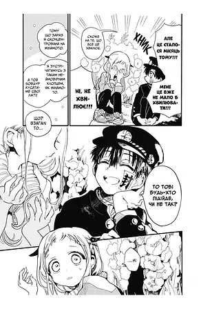 Photo of Туалетний привид Ханако. Том 1