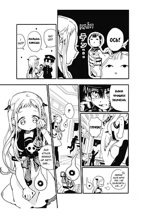 Photo of Туалетний привид Ханако. Том 1