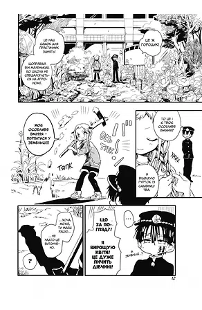 Photo of Туалетний привид Ханако. Том 1